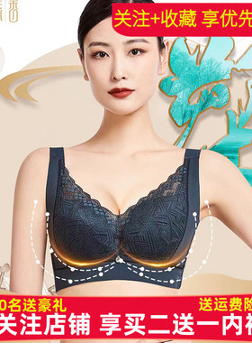 新品爱戴内衣国色添香全罩杯透气能量石远红外收副乳调理文胸6599