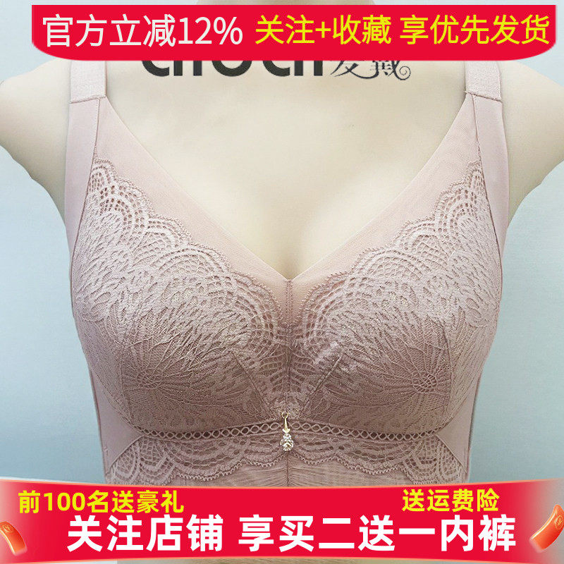 2025新品爱戴6662国色添香远红外内衣超薄软钢圈收副乳调整型文胸,女士内衣/男士内衣/家居服,文胸,淘宝优惠券,粉丝福利购,淘宝优惠卷