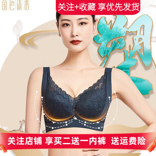 爱戴内衣女全罩杯软钢圈舒适