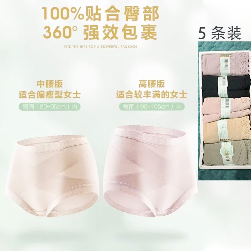 5条装舒适透气女生收腹提臀内裤