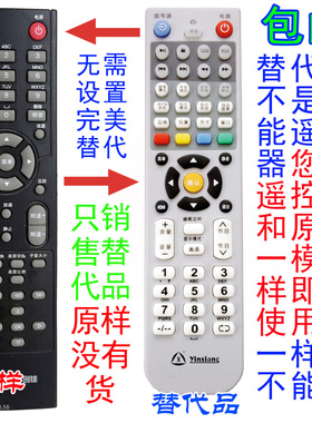 银祥牌适用于: 创佳L58 L56 55HAD5500 PL98 电视机液晶遥控器