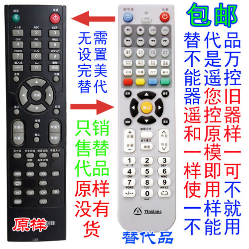 银祥牌适用于: 创佳L58 L56 55HAD5500 PL98 电视机液晶遥控器