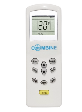 combine空调遥控器康拜恩