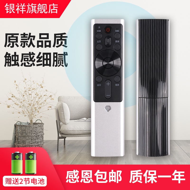 智能语音遥控器 先对码 再使用