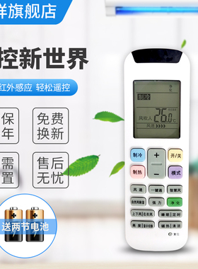 适用 惠而浦空调遥控器ISH-50CC2 ASH-50CC3 ASC-50CC3 YE-1(WLP)