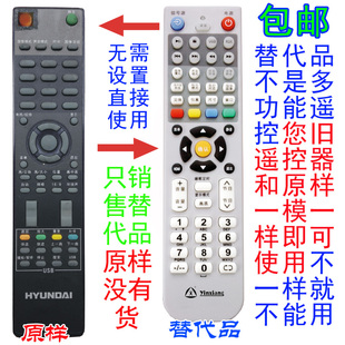 H3200只售替代品 H4220 银祥牌适用于 hyundai现代牌液晶电视遥控器H4710