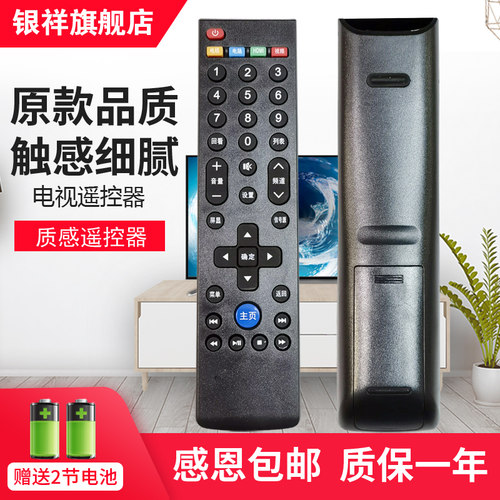 letv乐视遥控器银祥电子