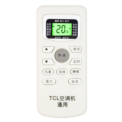 tcl空调遥控器通用万能