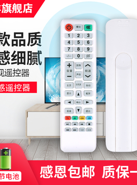 适用于新飞LED-52Q5S/LED-52E6S /LED-42Q5S华菱液晶电视机遥控器