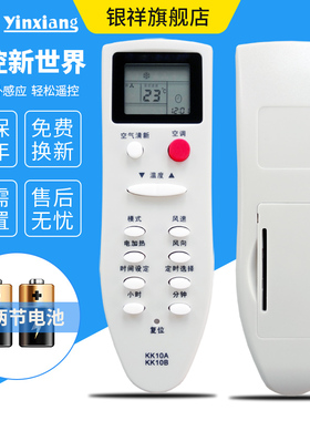 适用于 长虹空调遥控器KF-25GW/R(G2512RG) KFR-23GW/A1(G2302A1)