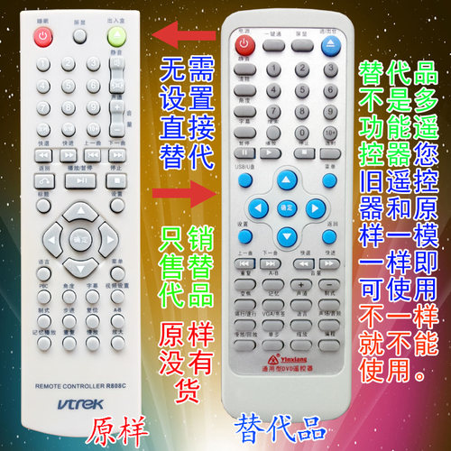 适用于巨大DVD遥控器巨大影碟机