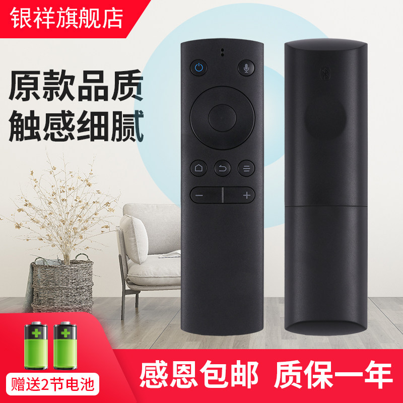 银祥牌适用于:微鲸WP3K1A珊瑚WP3K1B魔方F1/M1/K1/ABCD/F1Plus 4K投影仪遥控器