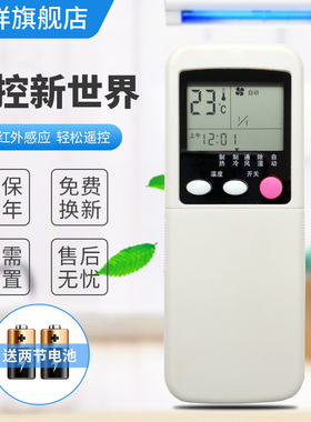 银祥牌适用于:三菱空调遥控器SRK288/388/398HENF SRK408CENF RYA502A002A