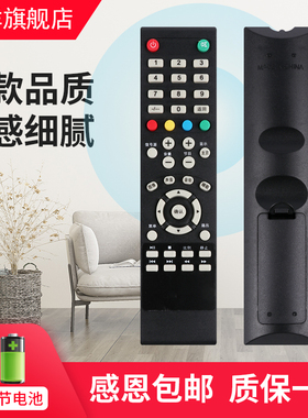 适用于长虹欧宝丽24M1 LED32B6 LED28 42C3000 3D51C2000电视遥控
