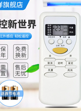 适用于 松下空调遥控器 A75C2581 A75C2627 冷暖型