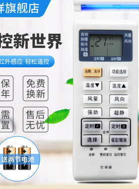 适用于 松下Panasonic变频空调遥控器A75C3751 A75C3863 4162 CS-NE13KF1/G PE18KE1/G NE9KE1/G PE13KG1A/G2