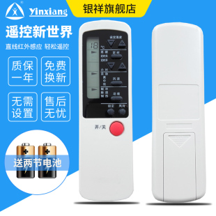 25GWM 35GF 35GWL 35GWH 25GWHA 25GWH 新科Shinco空调遥控器KFR 适用于