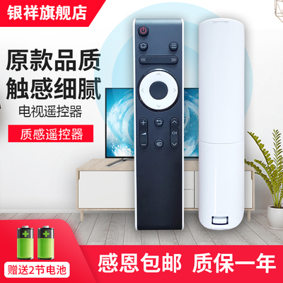 银祥牌适用于:夏普液晶LCD-50/55/60/65MY63A/SU560A/561A/TX63A电视机遥控器
