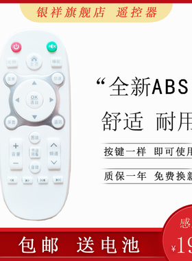 银祥牌适用于:LONGWIN厦新Menpad巨滋佑三星液晶LED云电视机遥控器XY-900