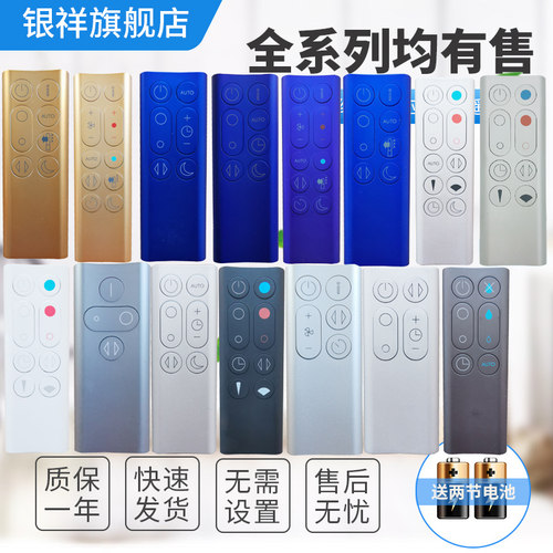 适用于戴森dyson冷暖无叶风扇