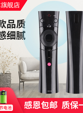 适用于 长虹智能语音43/49/50/55/60D2P/D3P/F8/C2/D3S/D3U/E8电视遥控器