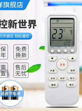 适用于 Electrolux/伊莱克斯空调遥控器EAS35HBTN2B  EAW35FD13CA1 EAW35FD3BA1 三洋空调遥控器