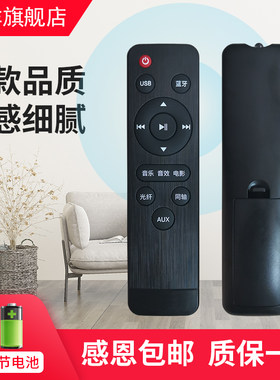 银祥适用于: 山水DV-91A/82K/91D/91E电视回音壁音响音箱遥控器