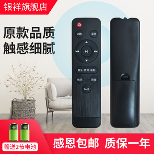 银祥适用于: 山水DV-91A/82K/91D/91E电视回音壁音响音箱遥控器