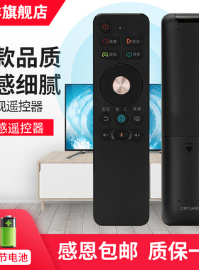 适用于海信语音电视机CRF3A68遥控器LED50/55/60/65EC680US/750US