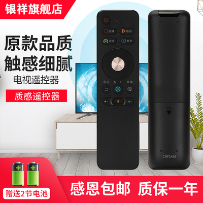 适用于海信语音电视机CRF3A68遥控器LED50/55/60/65EC680US/750US