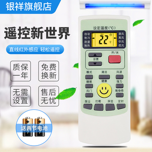 适用于奥克斯空调遥控器YKR 35GW 888 008 KFR 009