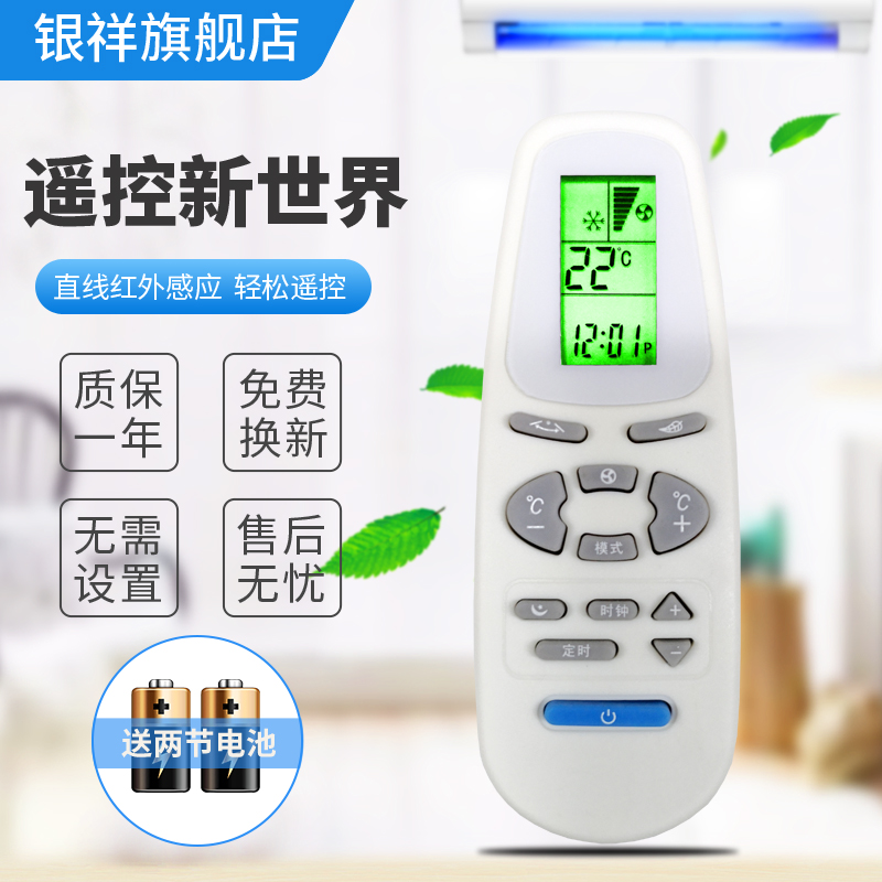 适用奥克斯空调遥控器AUX