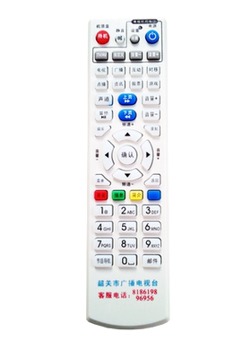 韶关广播电视台机顶盒遥控器韶