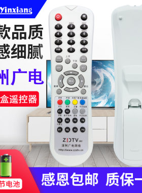 银祥zdtv漳州广电网络二菱