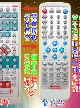 适用于 网际电影 小歌王DVD遥控器 小歌王DVD遥控器