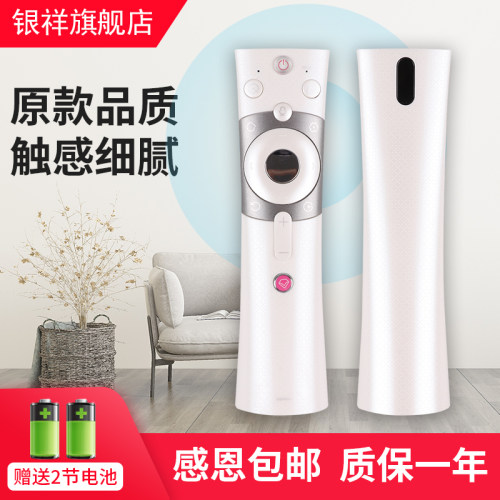 智能语音液晶遥控器 先对码 再使用