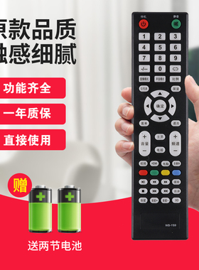 银祥牌适用于:志高WB-Y89液晶电视遥控器百花筒SANCHENG乐士PANSAMIO