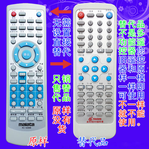 万利达一模一样即可使用遥控器