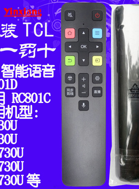 适用于 TCL全新智能语音遥控器RC801D/FCR1/ 43C2/55C2/65C2 RC801C 49/55/65A950C 40/43/49/50/55/56P6
