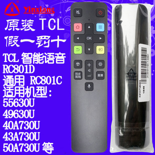 43C2 56P6 TCL全新智能语音遥控器RC801D FCR1 65A950C 65C2 55C2 适用于 RC801C