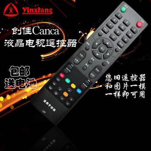 你旧的遥控器和图片是一模一样即可用