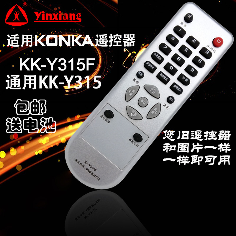 适用于 康佳液晶遥控器LED32HS05 LED32HS11 LED2419HS95 LED2319HS95