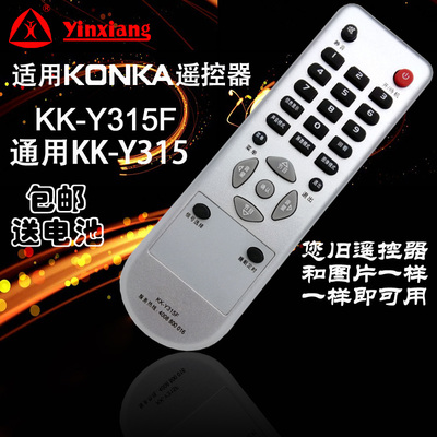 适用于 康佳液晶遥控器LED32HS05 LED32HS11 LED2419HS95 LED2319HS95