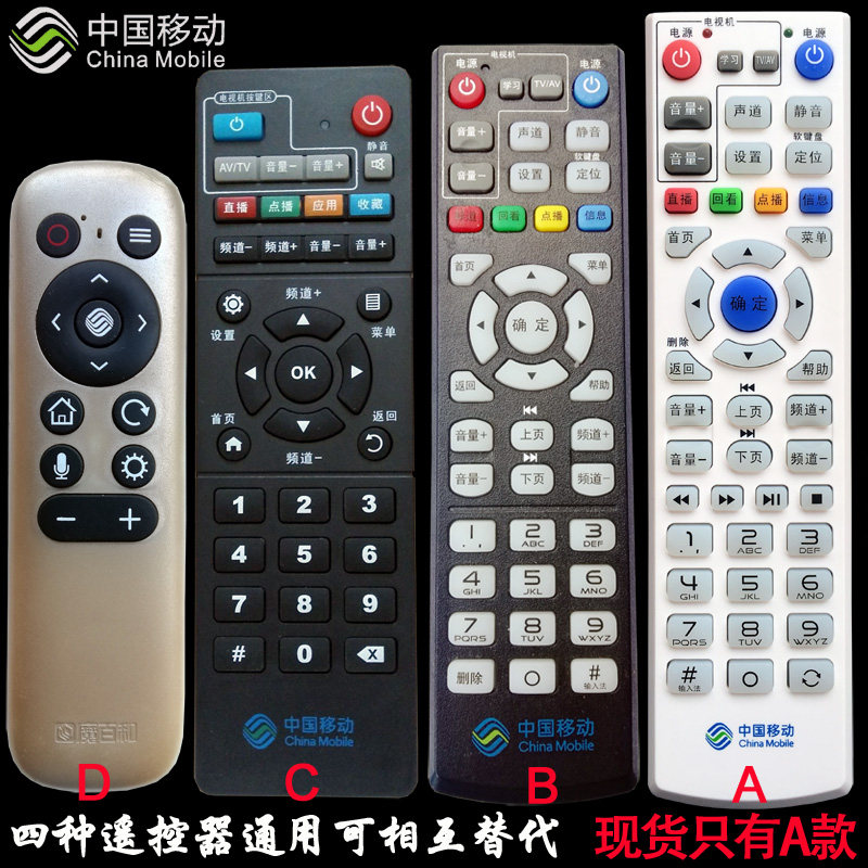 中国移动网络机顶盒 魔百和 咪咕 mg101 cm-101s 魔百盒网络盒子