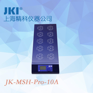 10通道磁力搅拌器 MSH PRO 10A同步标准加热磁力搅拌器实验室