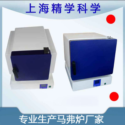 定制 马弗炉 高温炉 箱式电阻炉 回火炉 退火炉 淬火炉 JK-SX2
