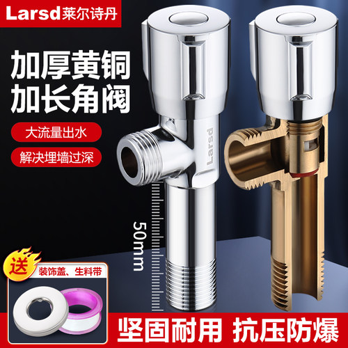 全铜加长角阀大流量加长设计