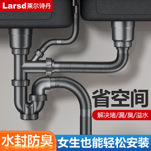 莱尔诗丹厨房水槽排水管下水器