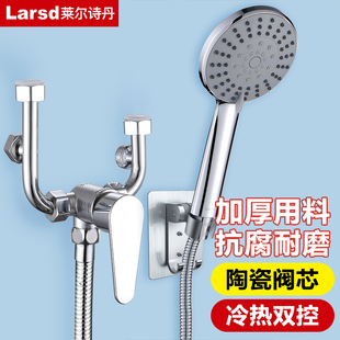 莱尔诗丹电热水器明装 混水阀U型热水器开关配件淋浴冷热龙头配件