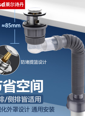 莱尔诗丹洗脸盆洗手盆墙排侧排通用按压弹跳下水器套装防返臭神器
